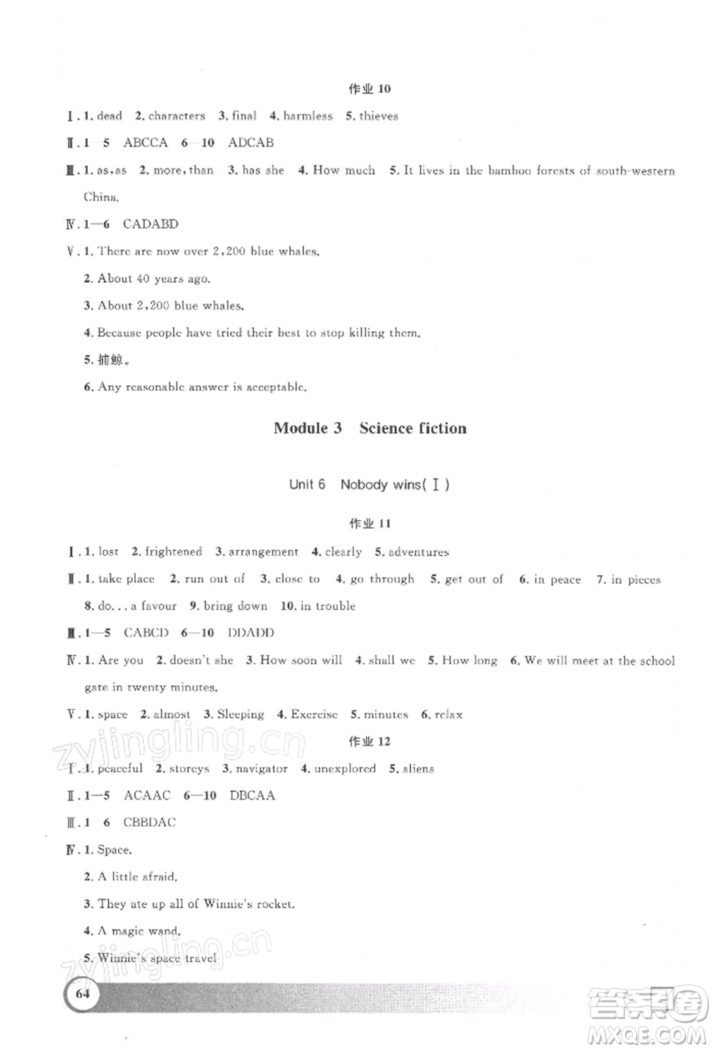 上海大學出版社2022鐘書金牌寒假作業(yè)導(dǎo)與練八年級英語N版上海專版參考答案