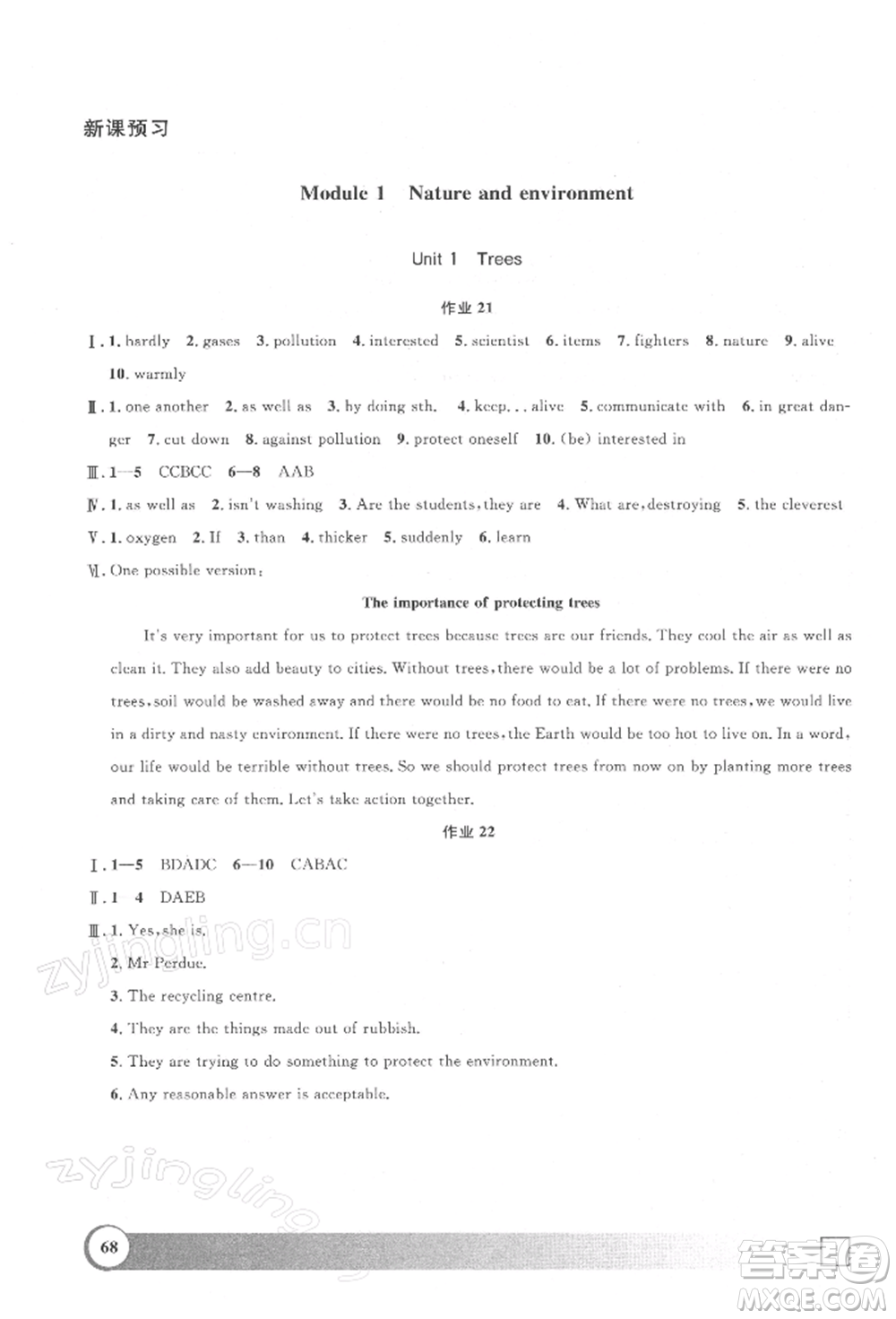 上海大學出版社2022鐘書金牌寒假作業(yè)導(dǎo)與練八年級英語N版上海專版參考答案