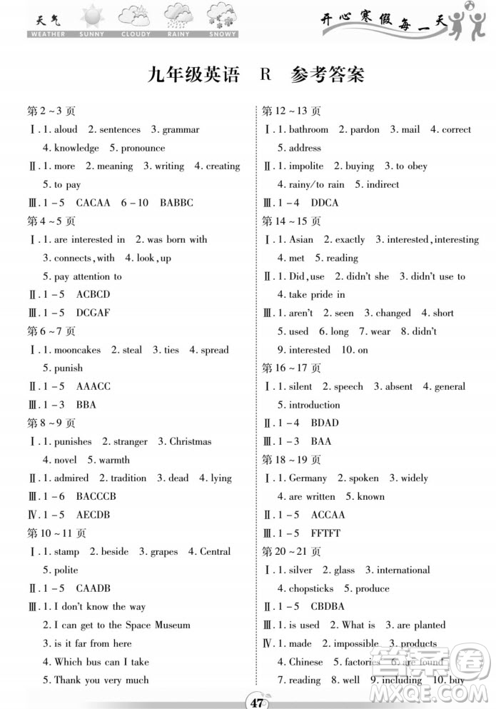 云南科技出版社2022智趣寒假作業(yè)九年級(jí)英語(yǔ)R人教版答案