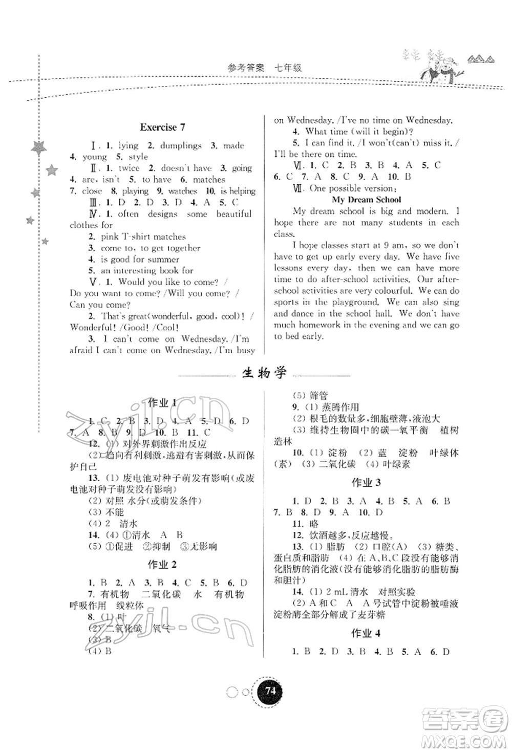 東南大學(xué)出版社2022快樂寒假七年級(jí)合訂本通用版參考答案