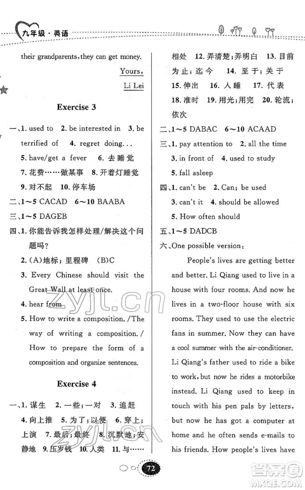 甘肅教育出版社2022義務(wù)教育教科書寒假作業(yè)九年級英語人教版答案