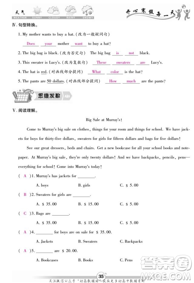 云南科技出版社2022智趣寒假作業(yè)七年級英語R人教版答案