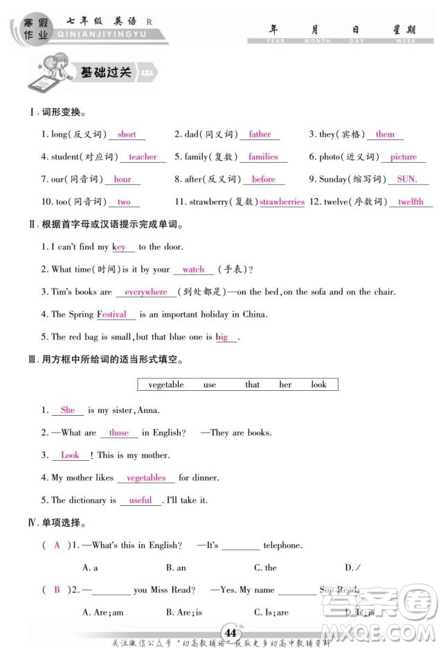 云南科技出版社2022智趣寒假作業(yè)七年級英語R人教版答案