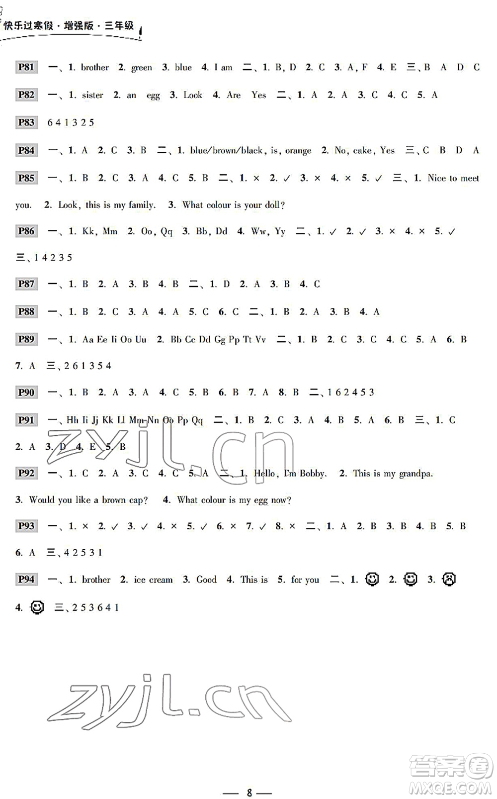 江蘇鳳凰科學(xué)技術(shù)出版社2022快樂過寒假三年級合訂本通用版增強(qiáng)版答案