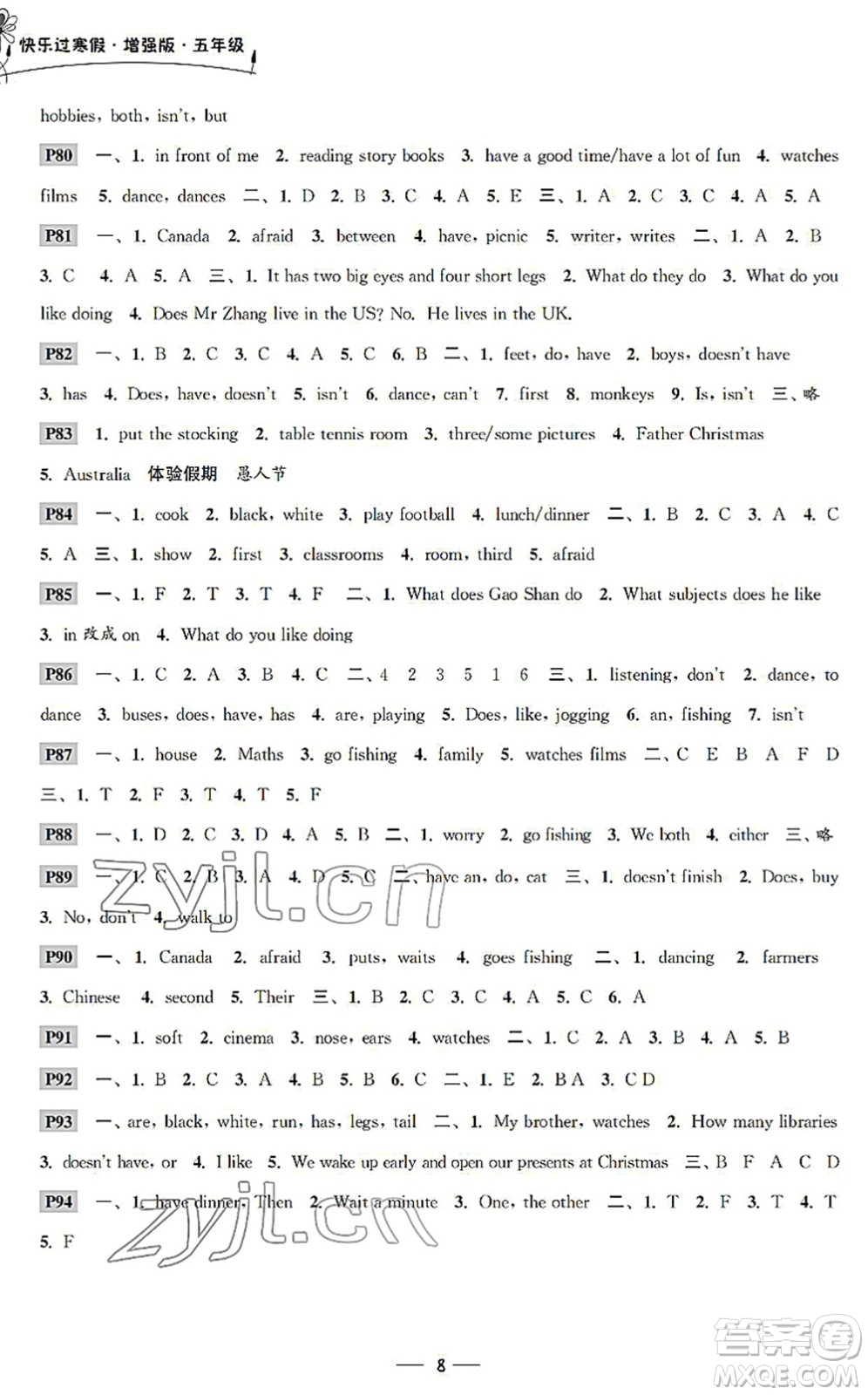 江蘇鳳凰科學(xué)技術(shù)出版社2022快樂(lè)過(guò)寒假五年級(jí)合訂本通用版增強(qiáng)版答案