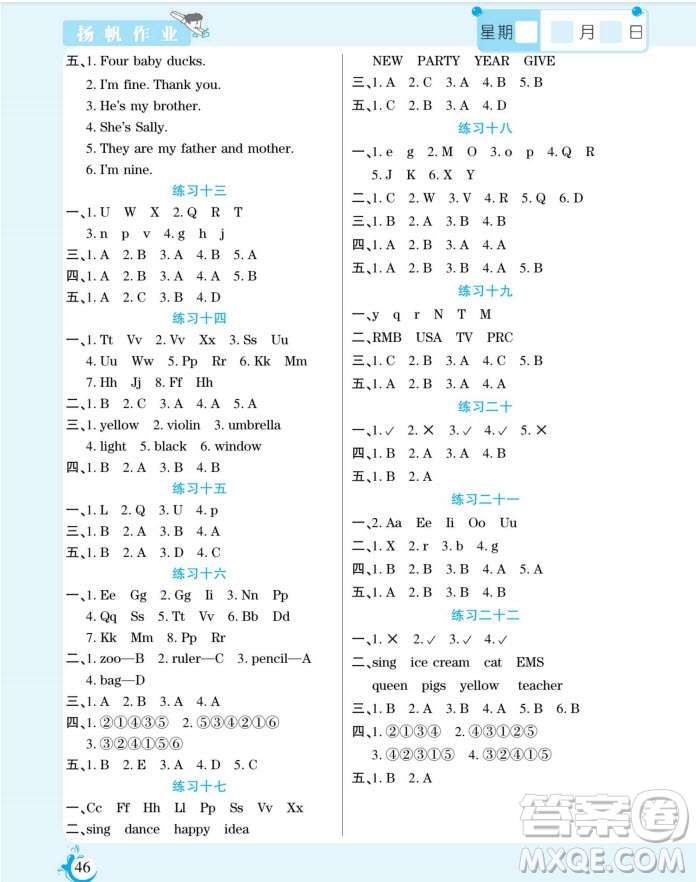 陽光出版社2022假期天天練寒假三年級英語MJ閩教版答案