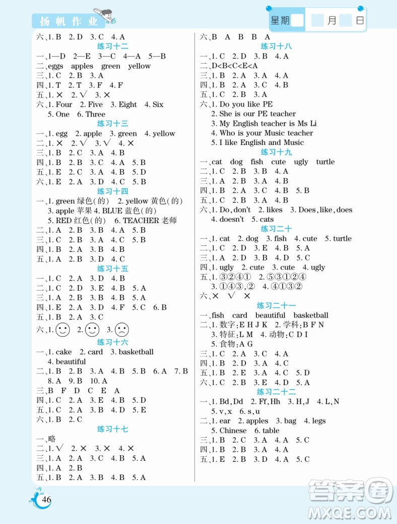 陽(yáng)光出版社2022假期天天練寒假三年級(jí)英語(yǔ)XL湘魯版答案