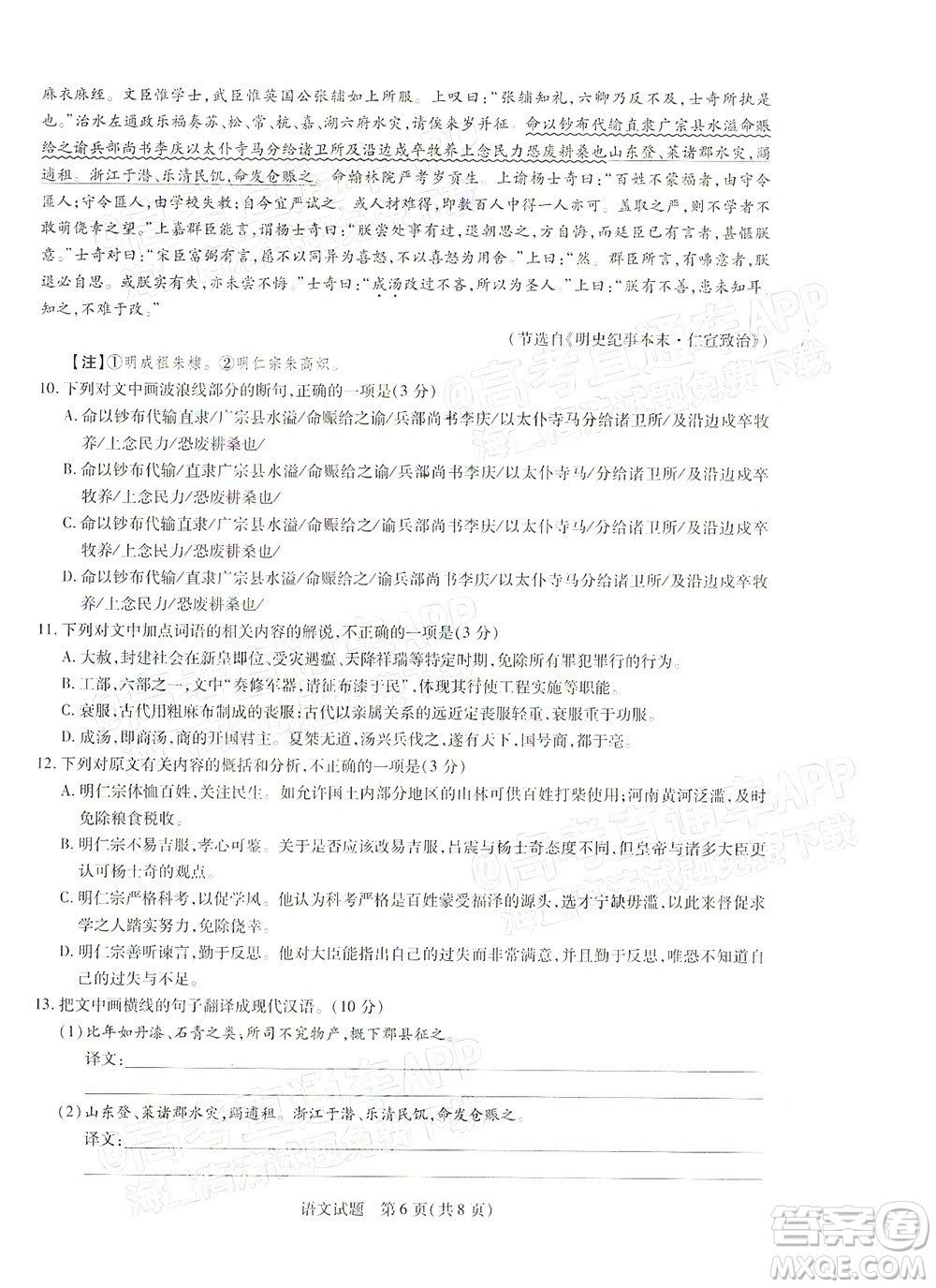 天一大聯(lián)考2021-2022學(xué)年高三年級(jí)上學(xué)期期末考試語(yǔ)文試題及答案