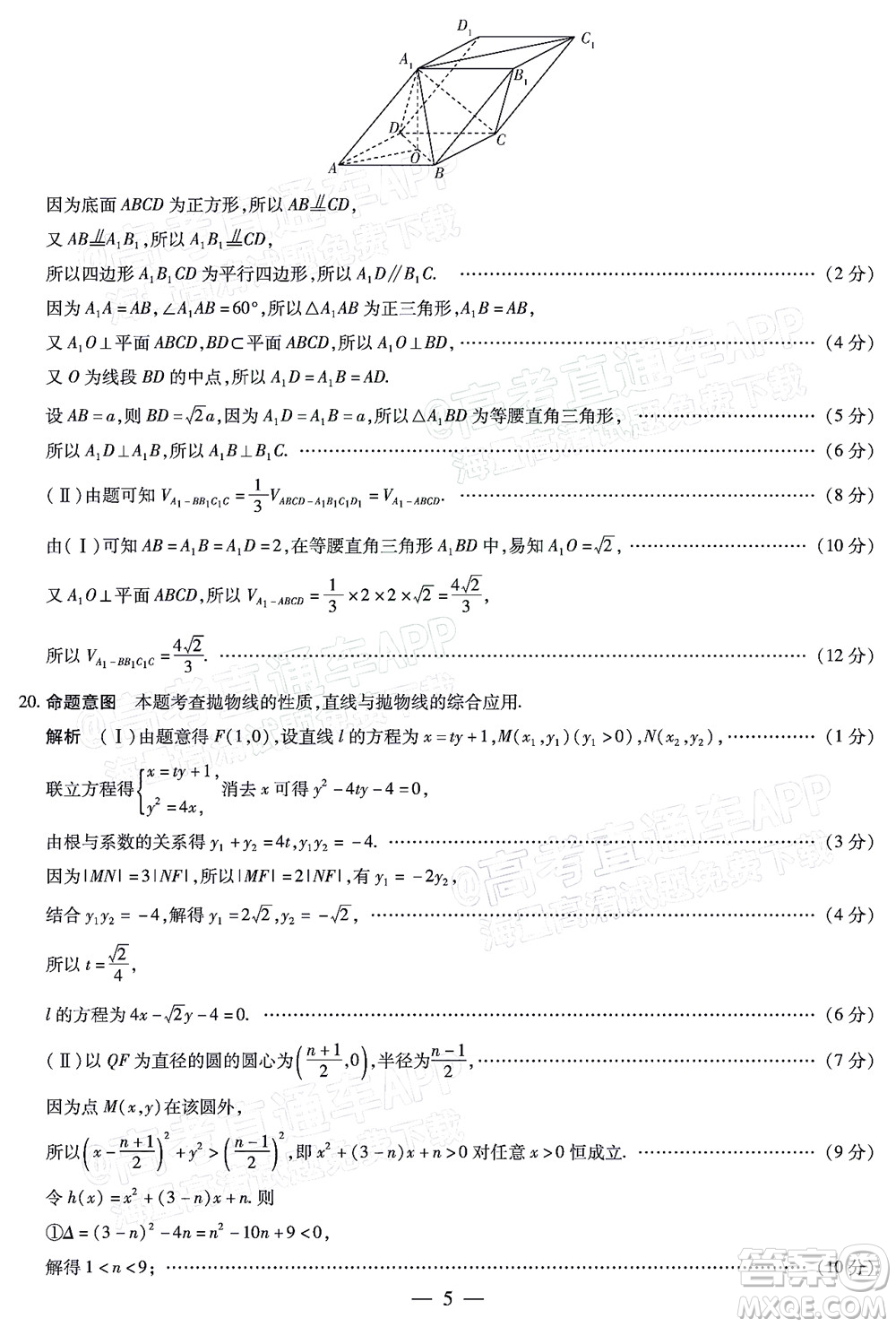 天一大聯(lián)考2021-2022學(xué)年高三年級(jí)上學(xué)期期末考試文科數(shù)學(xué)答案