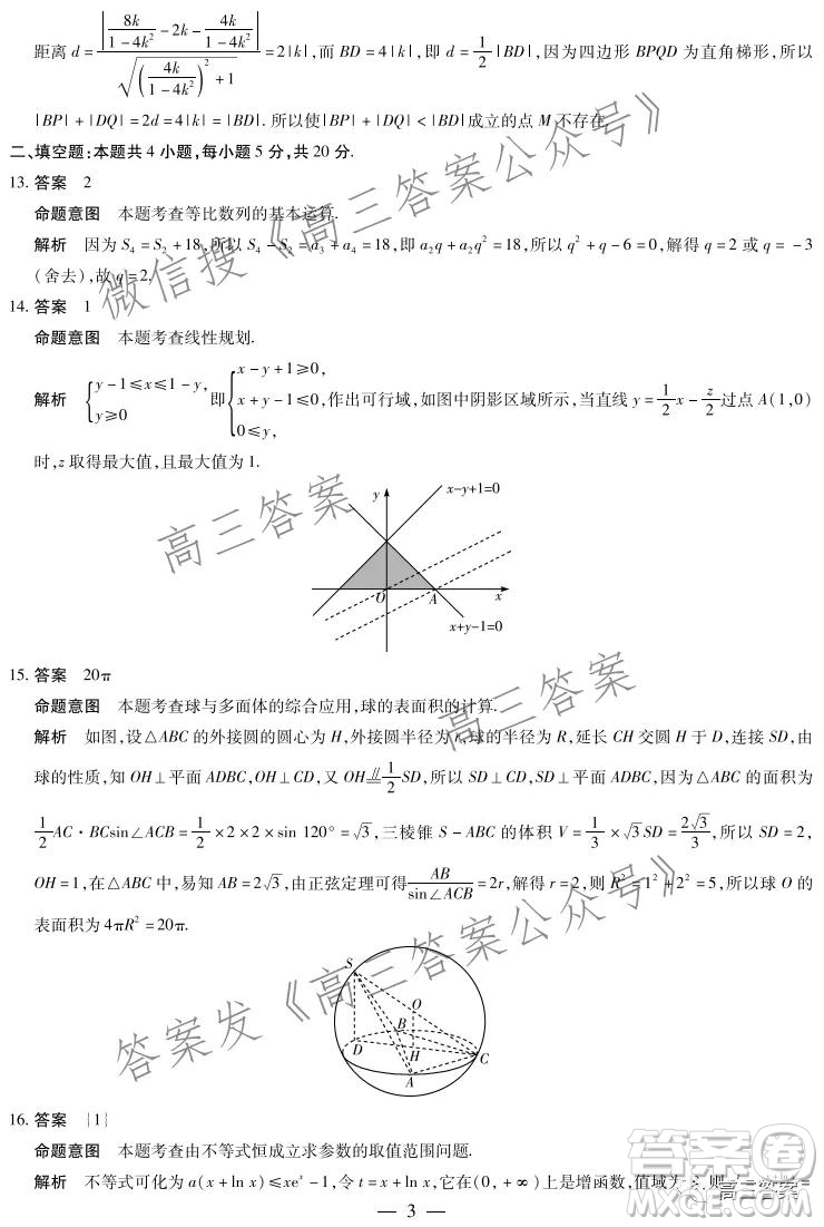 天一大聯(lián)考2021-2022學(xué)年高三年級上學(xué)期期末考試理科數(shù)學(xué)答案