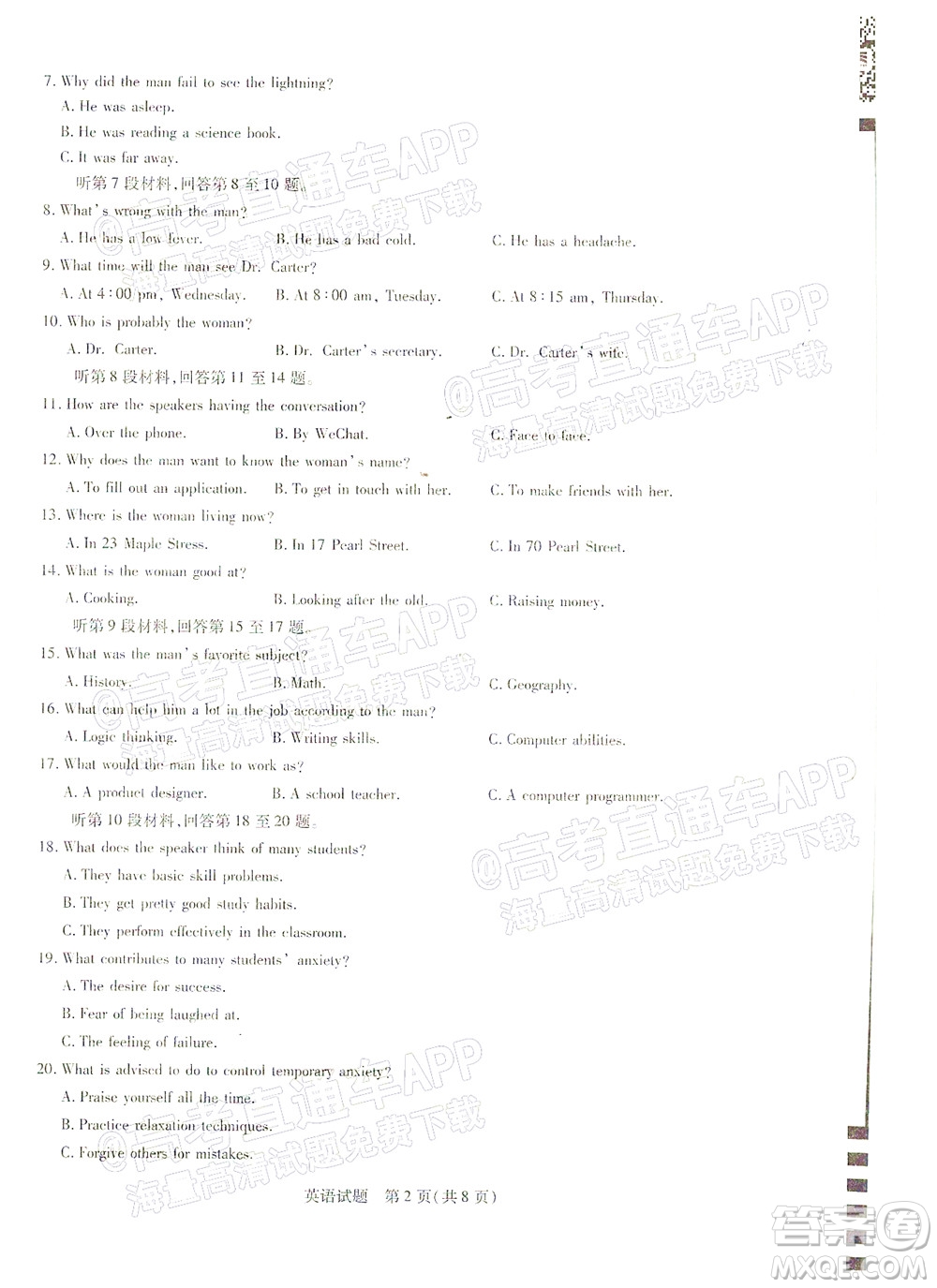 天一大聯(lián)考2021-2022學(xué)年高三年級(jí)上學(xué)期期末考試英語試題及答案