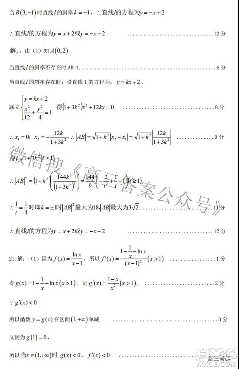 淮南市2022屆高三第一次模擬考試文科數(shù)學(xué)試卷及答案