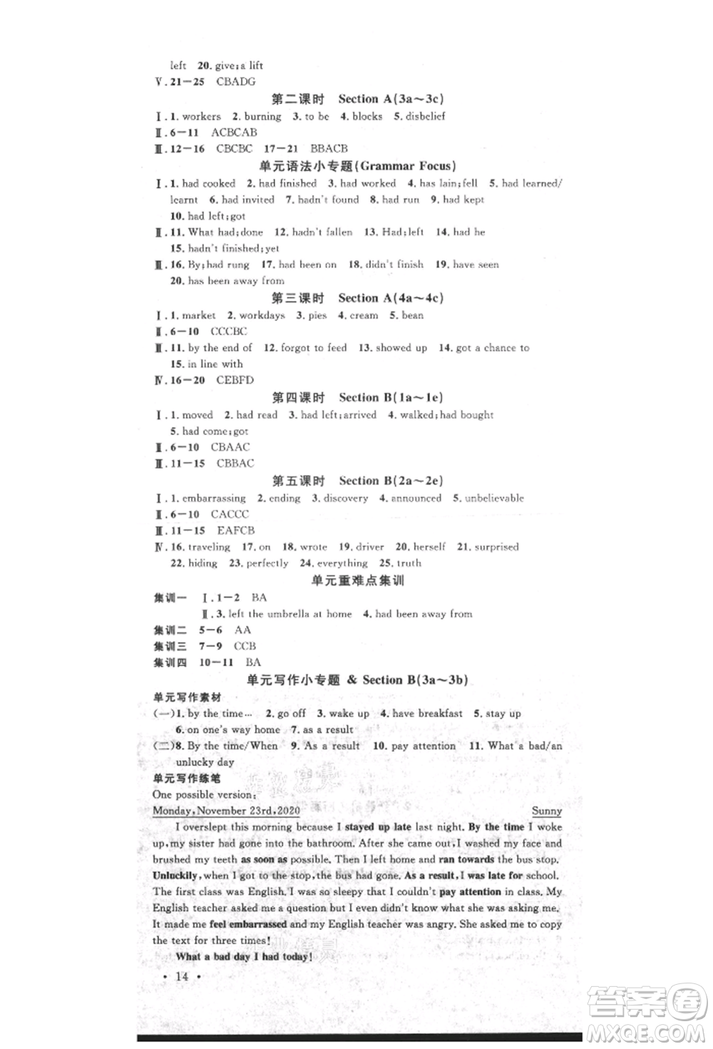 廣東經(jīng)濟(jì)出版社2022名校課堂九年級(jí)英語下冊(cè)人教版山西專版參考答案