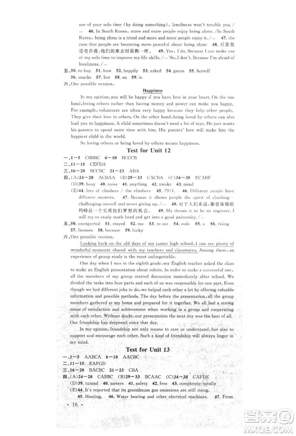 廣東經(jīng)濟(jì)出版社2022名校課堂九年級(jí)英語下冊(cè)人教版山西專版參考答案