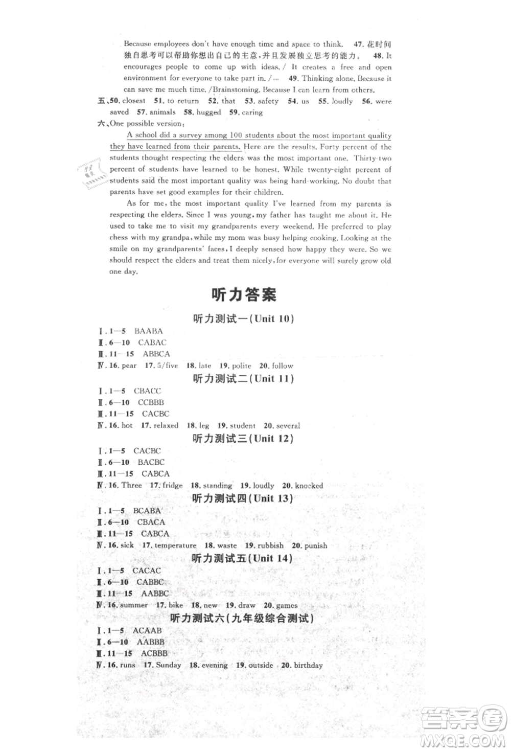 廣東經(jīng)濟(jì)出版社2022名校課堂九年級(jí)英語下冊(cè)人教版山西專版參考答案