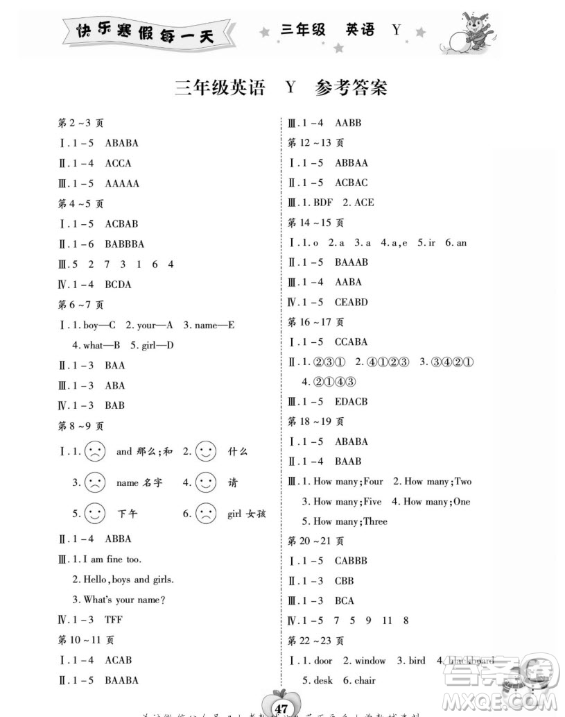 云南科技出版社2022智趣寒假作業(yè)三年級英語Y外研版答案