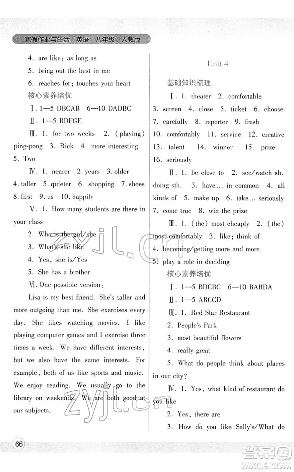 陜西師范大學(xué)出版總社2022寒假作業(yè)與生活八年級英語人教版答案