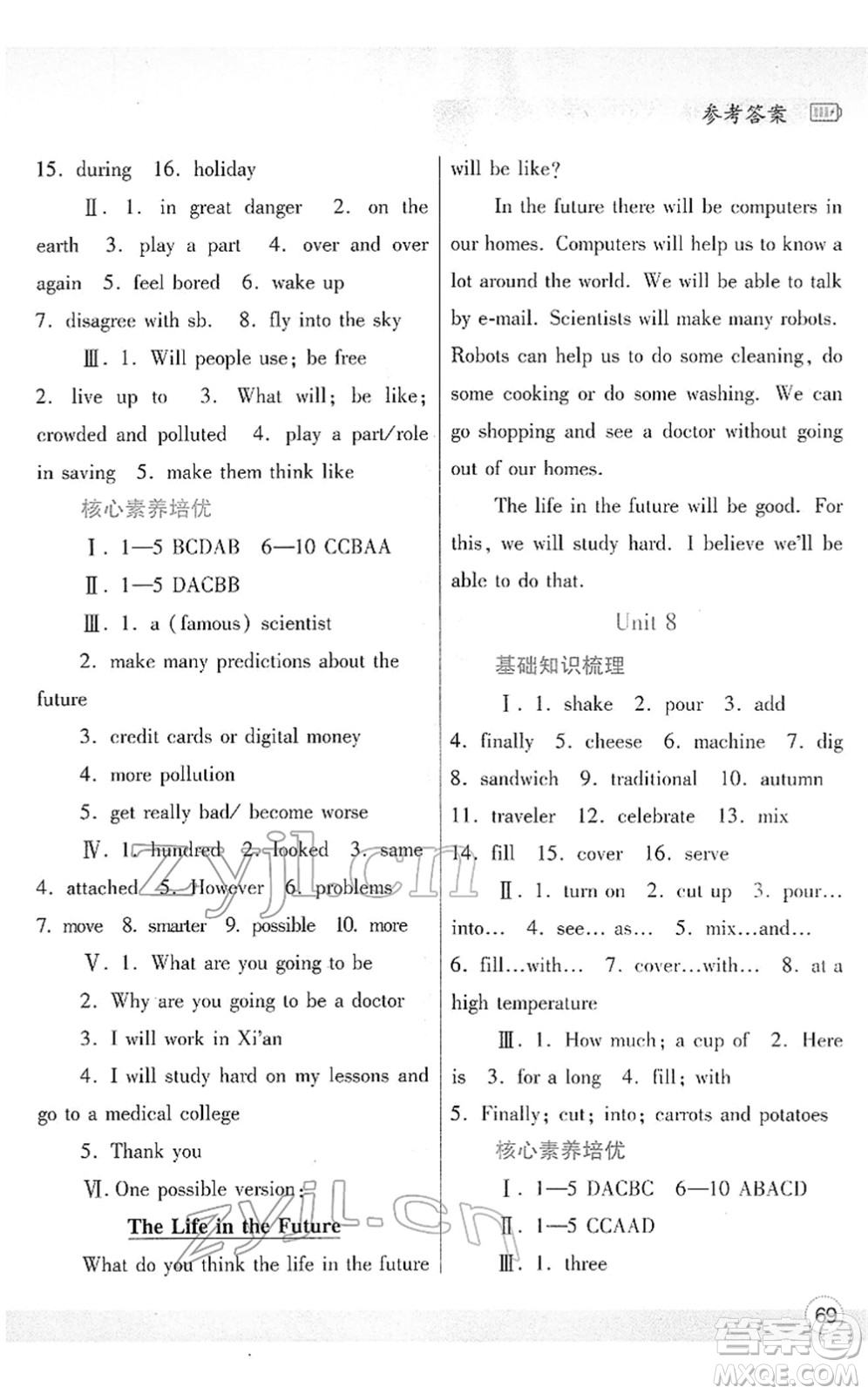 陜西師范大學(xué)出版總社2022寒假作業(yè)與生活八年級英語人教版答案