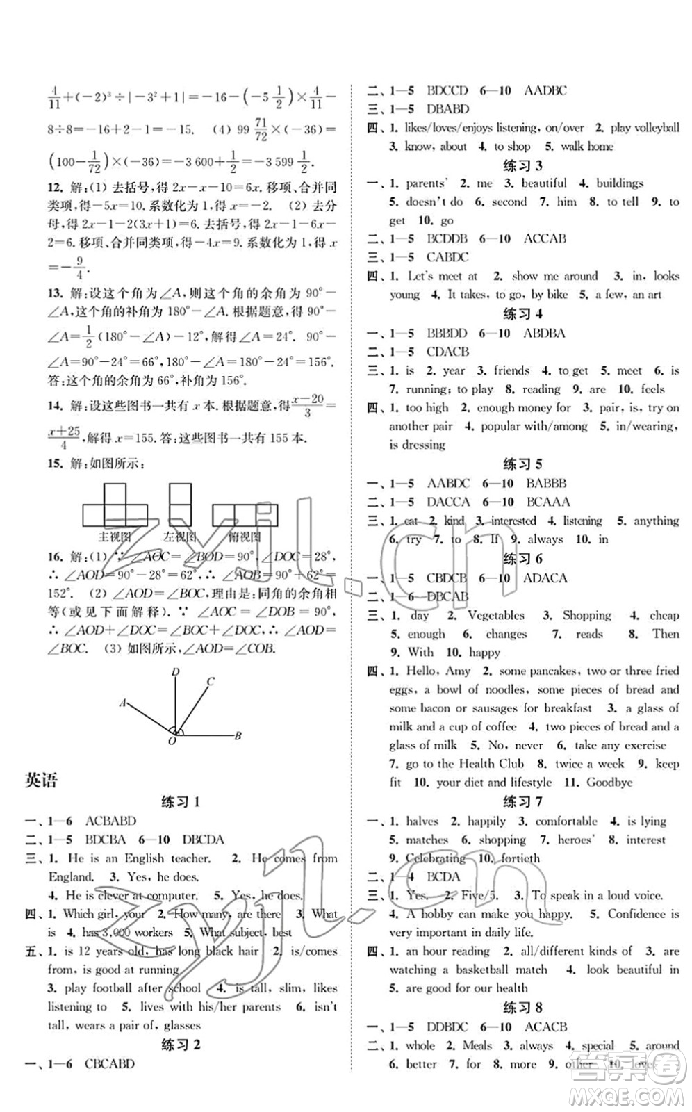 江蘇鳳凰科學(xué)技術(shù)出版社2022快樂(lè)過(guò)寒假七年級(jí)合訂本通用版增強(qiáng)版答案