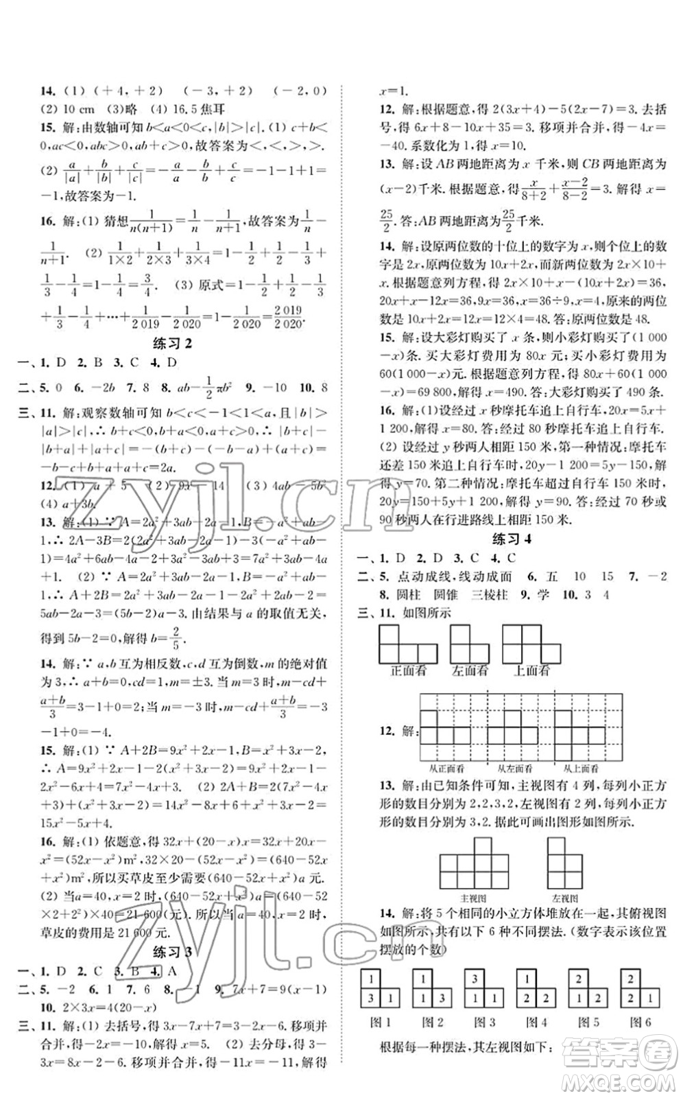 江蘇鳳凰科學(xué)技術(shù)出版社2022快樂(lè)過(guò)寒假七年級(jí)合訂本通用版增強(qiáng)版答案