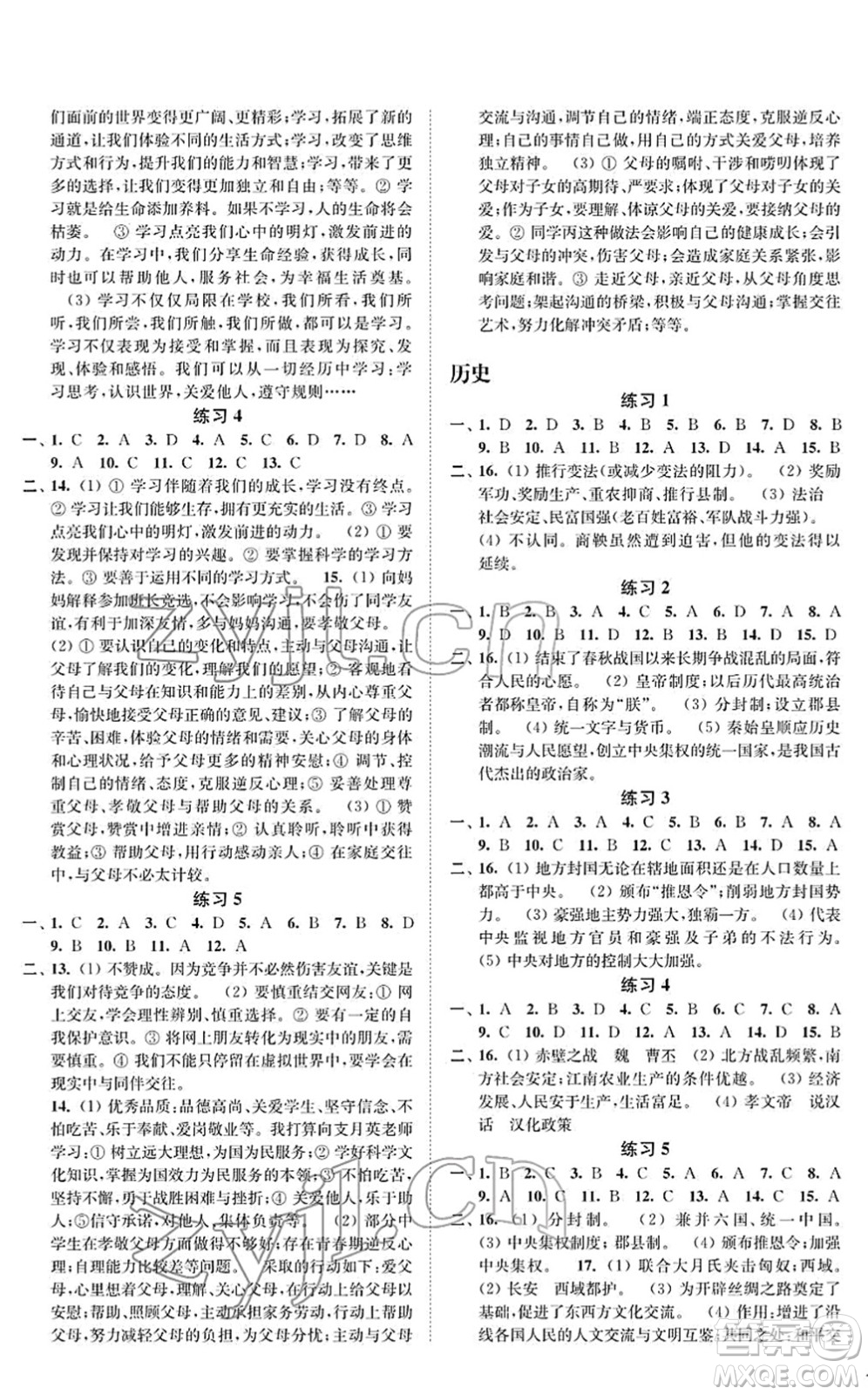 江蘇鳳凰科學(xué)技術(shù)出版社2022快樂(lè)過(guò)寒假七年級(jí)合訂本通用版增強(qiáng)版答案