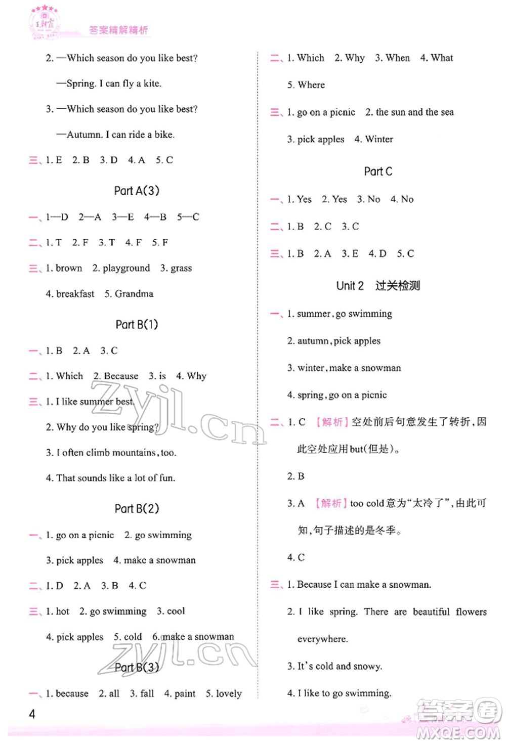 江西人民出版社2022王朝霞創(chuàng)維新課堂同步優(yōu)化訓(xùn)練五年級(jí)下冊(cè)英語(yǔ)人教版參考答案