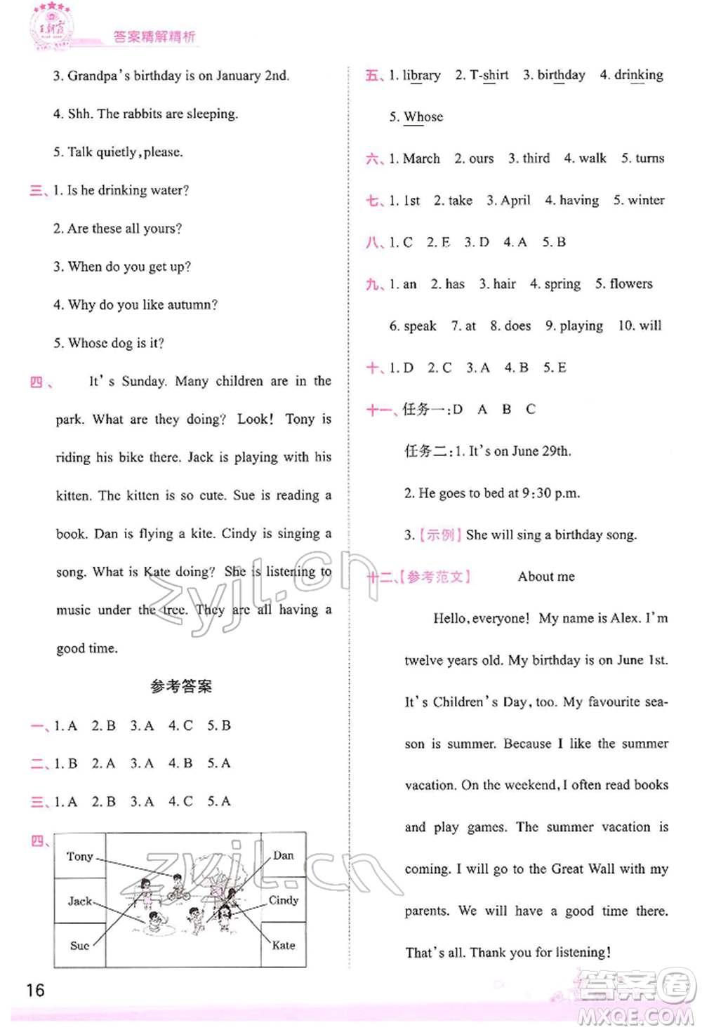 江西人民出版社2022王朝霞創(chuàng)維新課堂同步優(yōu)化訓(xùn)練五年級(jí)下冊(cè)英語(yǔ)人教版參考答案