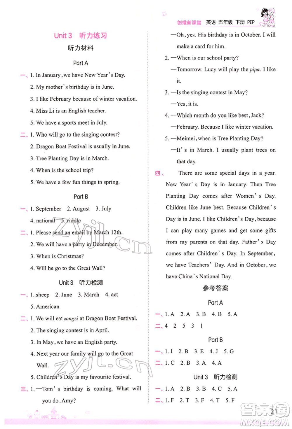 江西人民出版社2022王朝霞創(chuàng)維新課堂同步優(yōu)化訓(xùn)練五年級(jí)下冊(cè)英語(yǔ)人教版參考答案