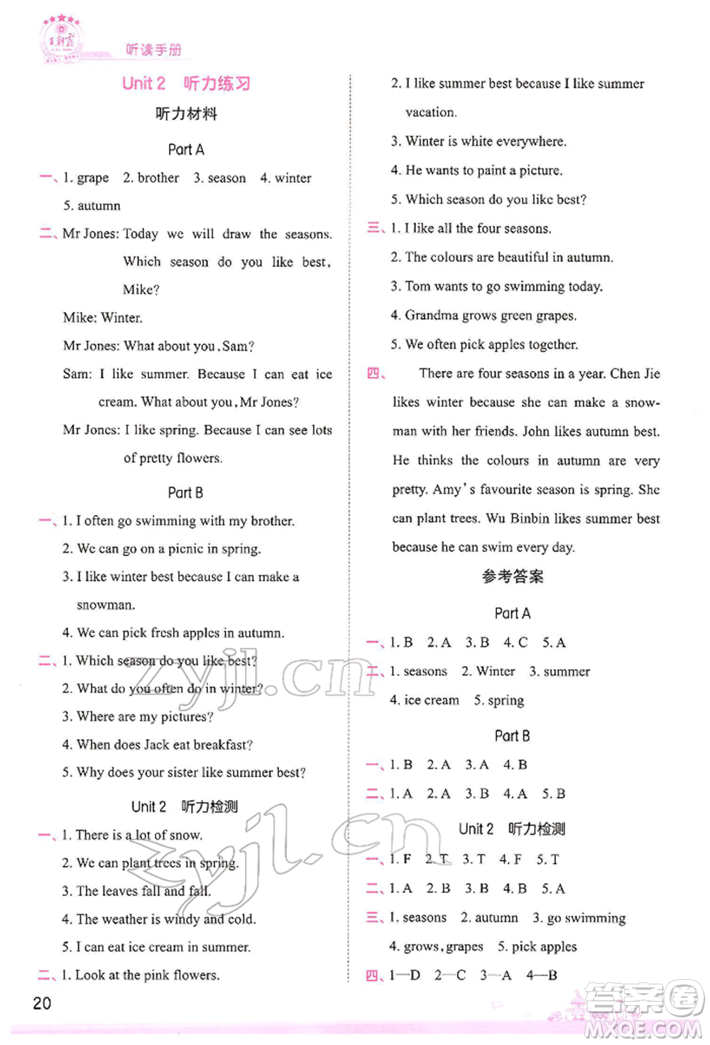 江西人民出版社2022王朝霞創(chuàng)維新課堂同步優(yōu)化訓(xùn)練五年級(jí)下冊(cè)英語(yǔ)人教版參考答案