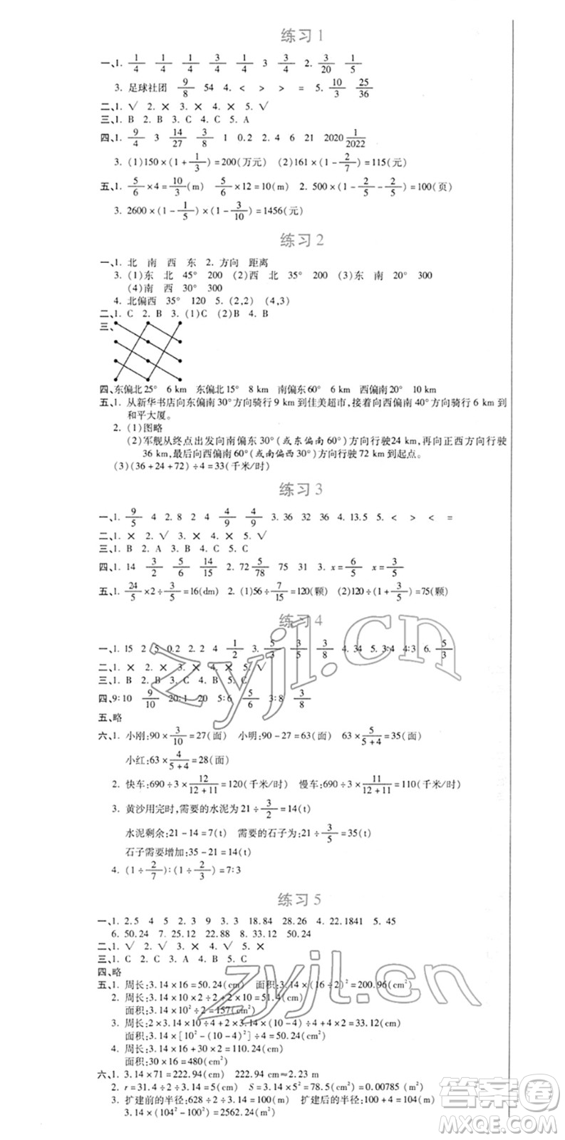 天津科學技術出版社2022寒假作業(yè)培優(yōu)假期快樂練六年級數學RJ人教版答案