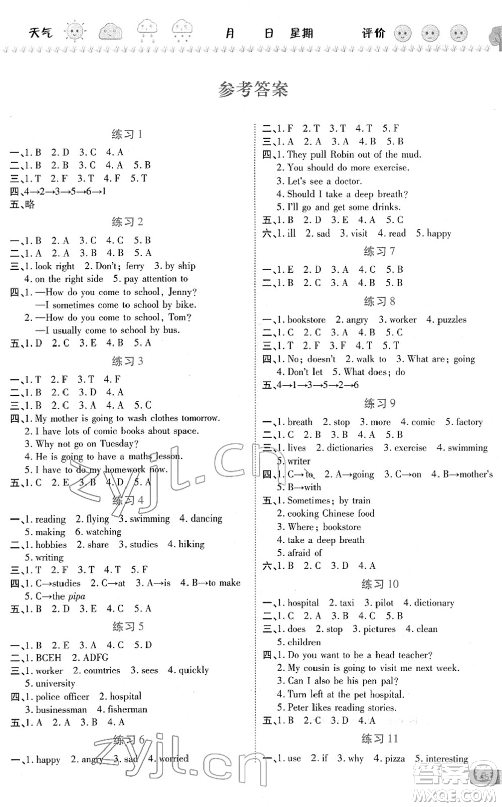 天津科學(xué)技術(shù)出版社2022寒假作業(yè)培優(yōu)假期快樂(lè)練六年級(jí)英語(yǔ)RJ人教版答案