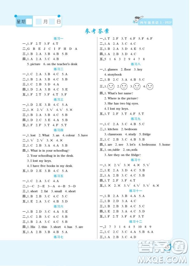 陽光出版社2022假期天天練寒假作業(yè)四年級(jí)英語人教版答案