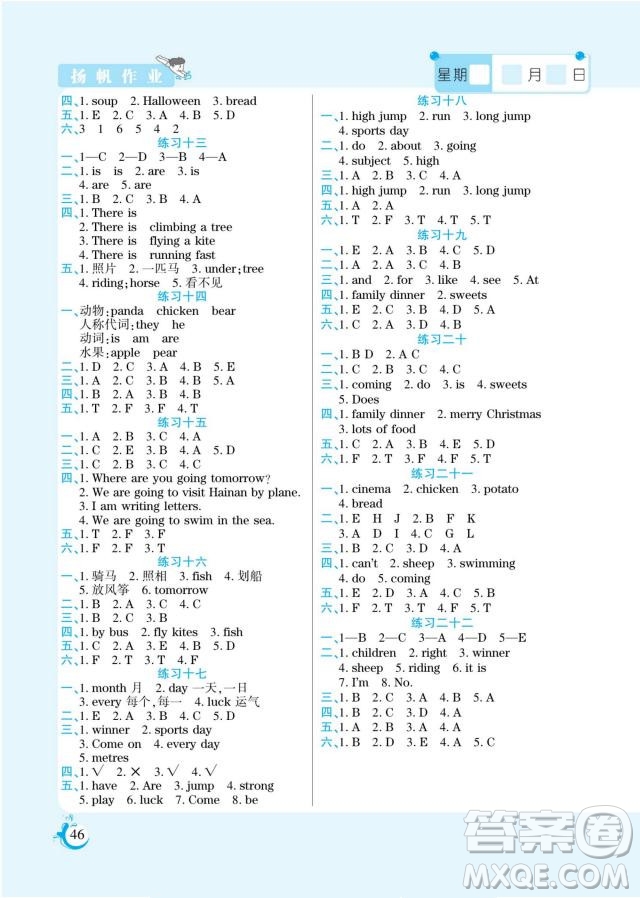 陽(yáng)光出版社2022假期天天練寒假作業(yè)四年級(jí)英語(yǔ)WY外研版答案