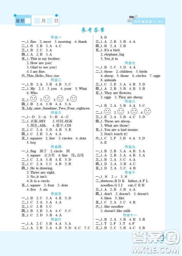 陽光出版社2022假期天天練寒假四年級英語XS湘少版答案