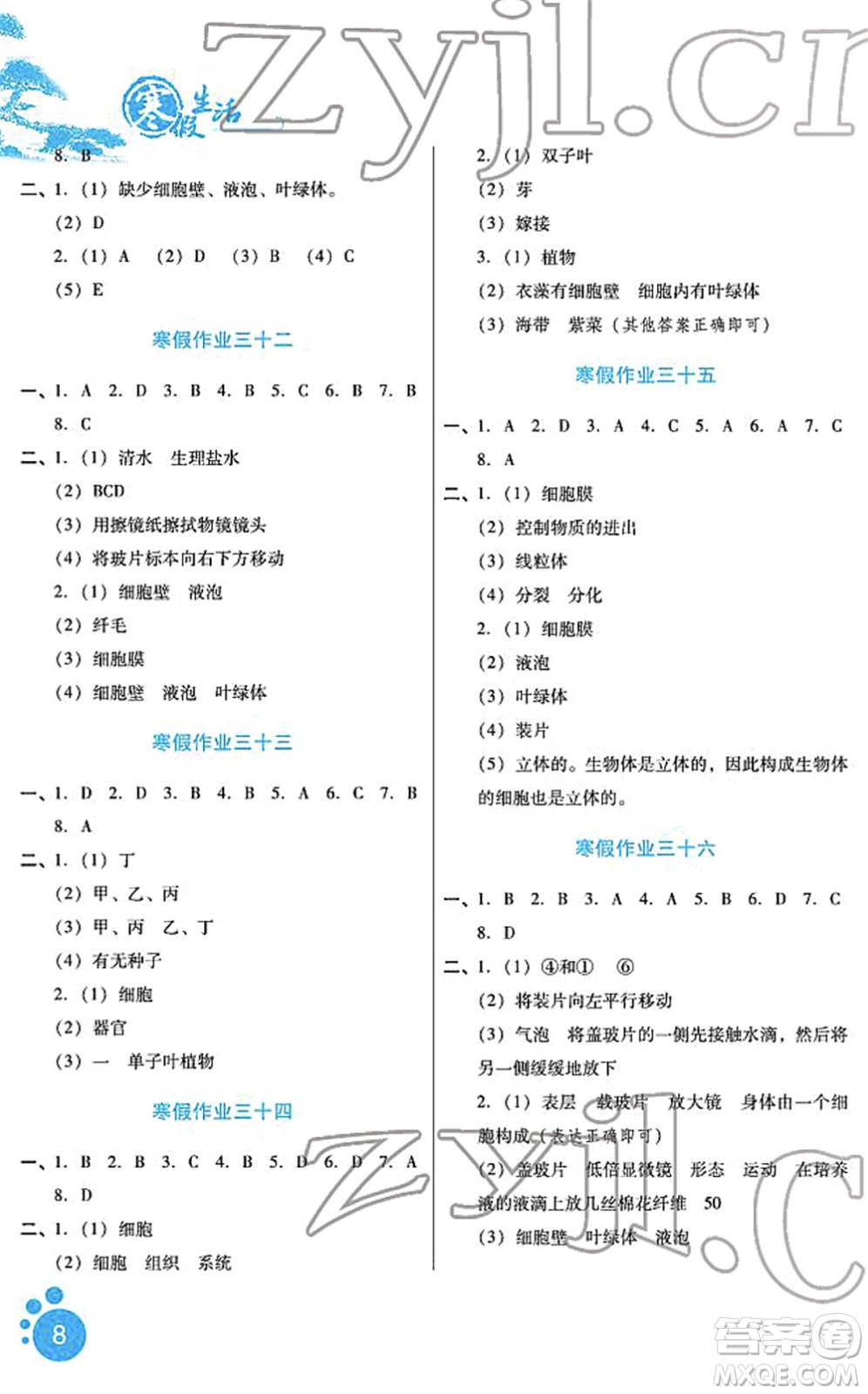 河北少年兒童出版社2022寒假生活七年級(jí)合訂本通用版答案