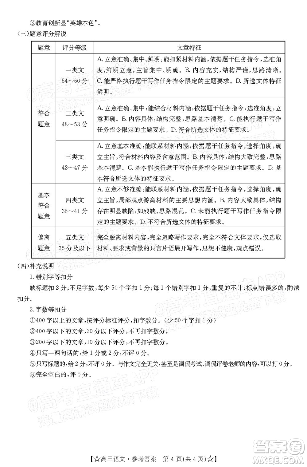 2022年1月貴州省高三考試語文試卷及答案