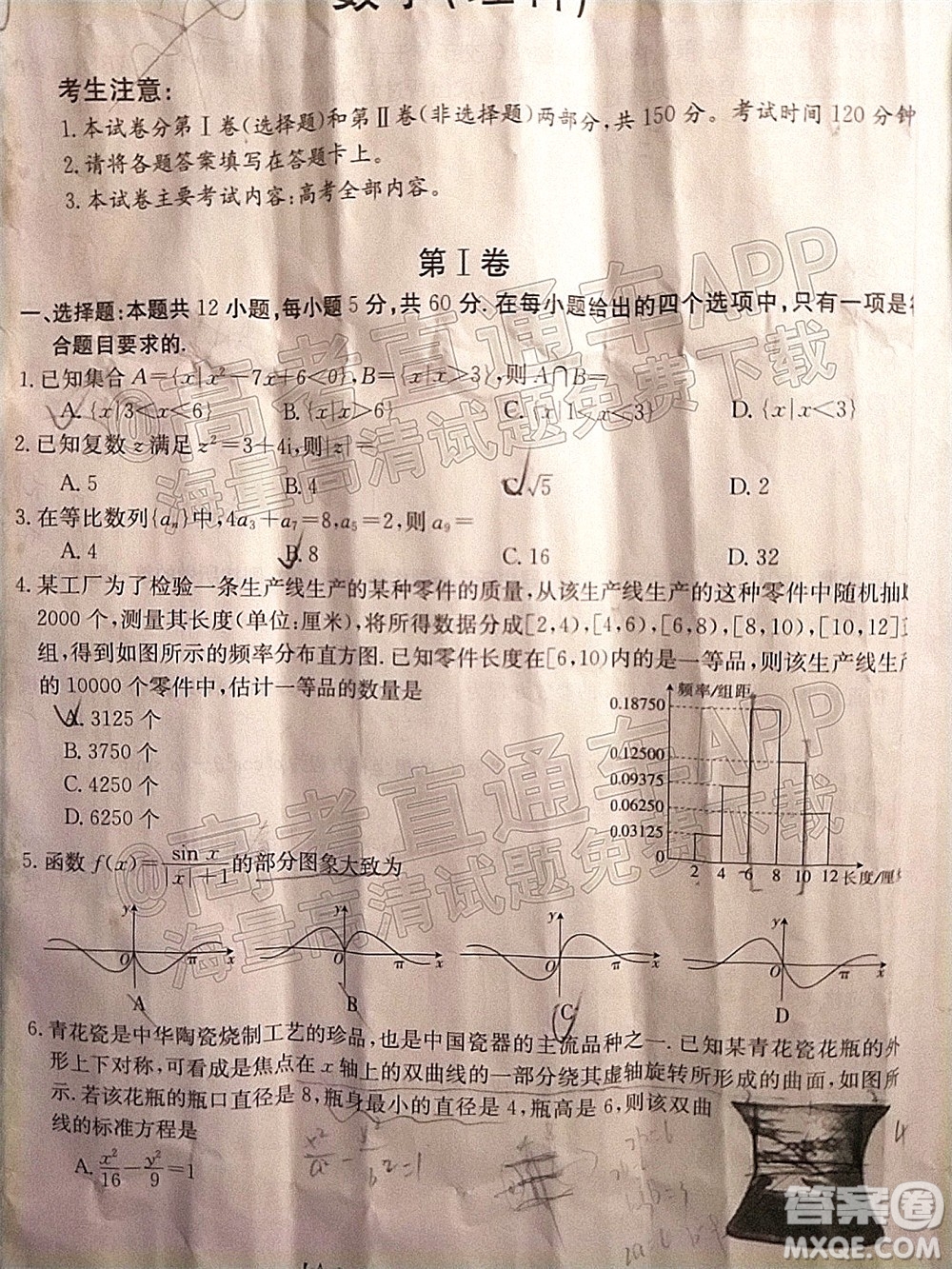 2022年1月貴州省高三考試?yán)砜茢?shù)學(xué)試卷及答案