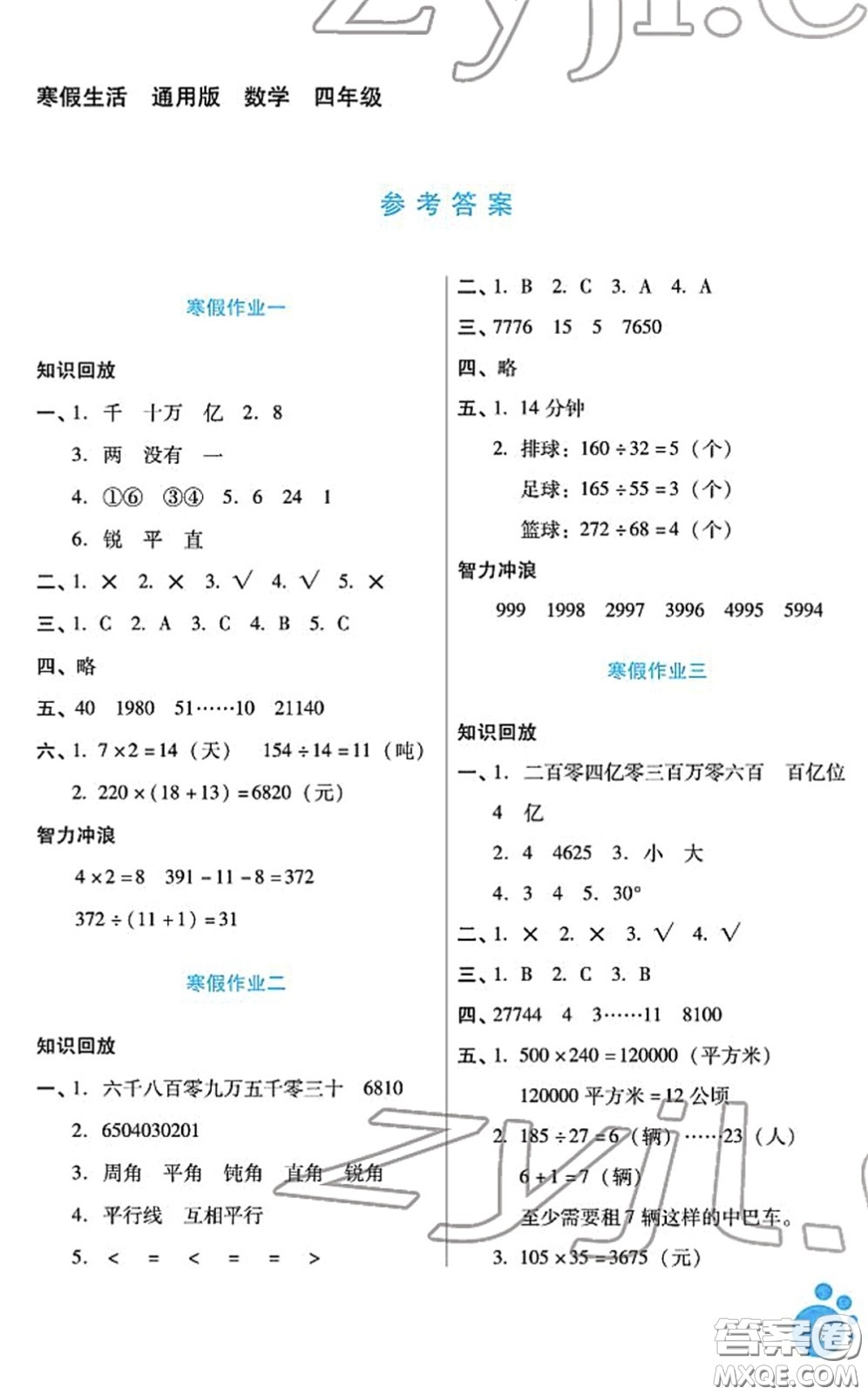 2022年1月貴州省高三考試?yán)砜凭C合試卷及答案