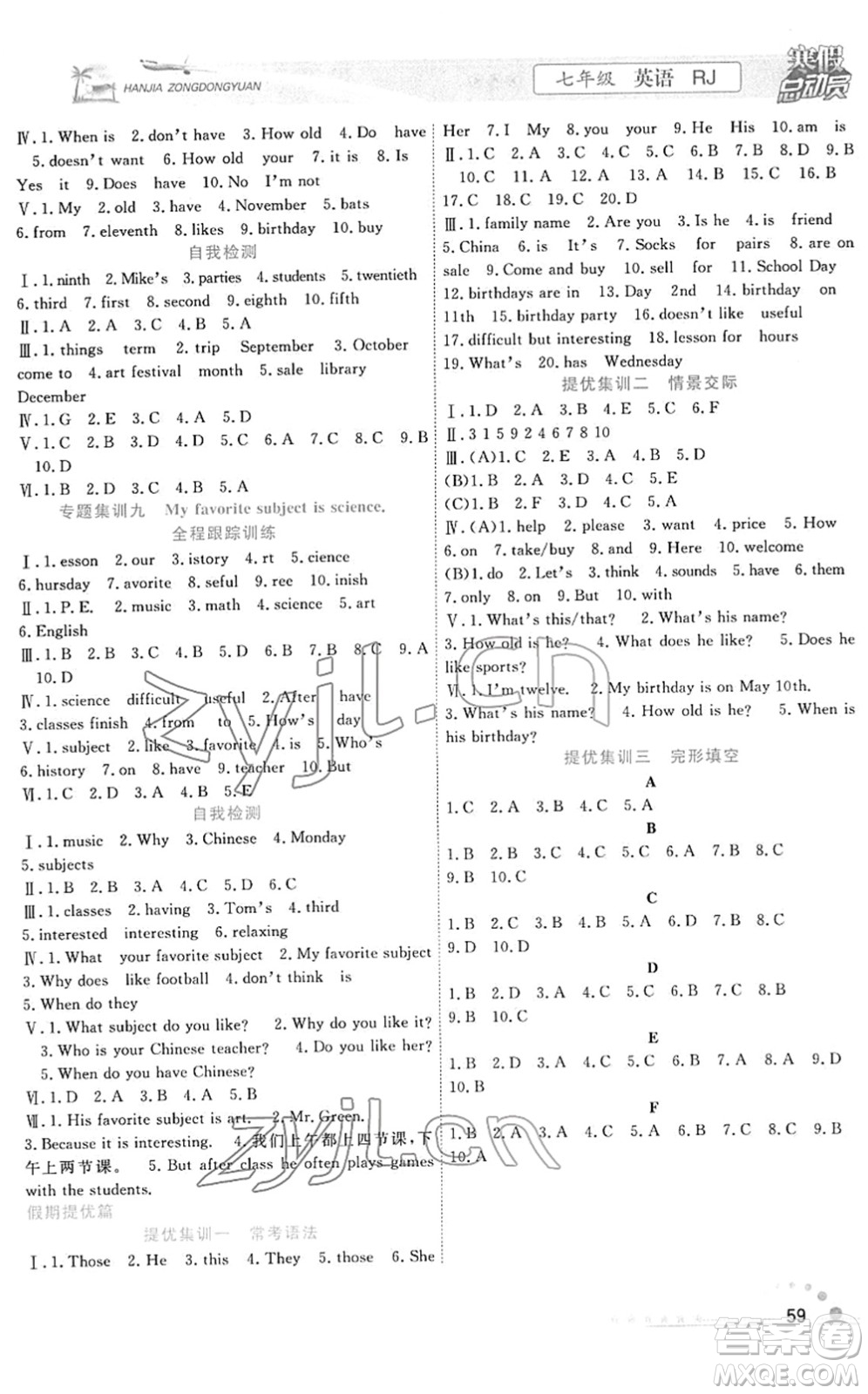 合肥工業(yè)大學(xué)出版社2022寒假總動(dòng)員七年級(jí)英語RJ人教版答案