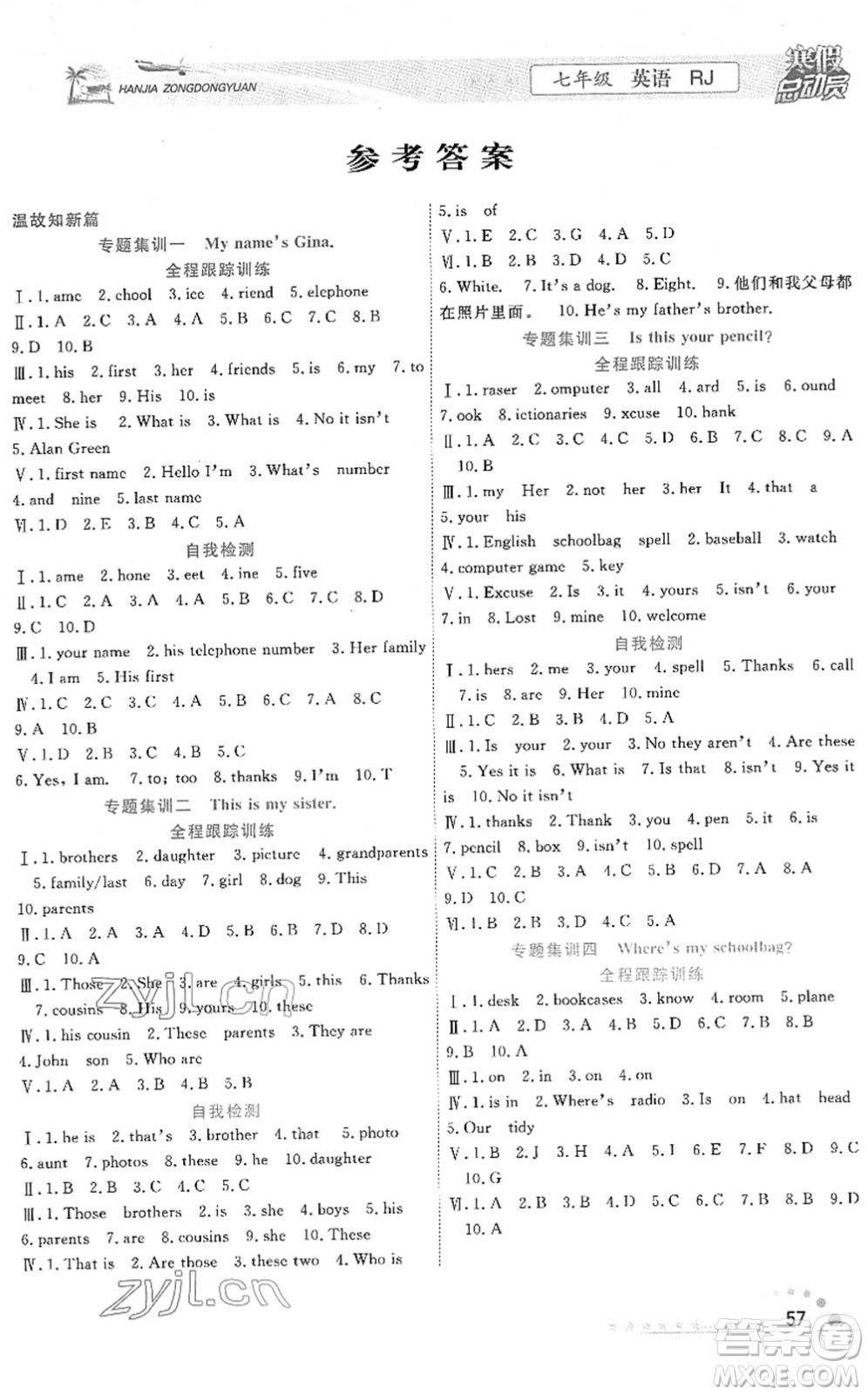 合肥工業(yè)大學(xué)出版社2022寒假總動(dòng)員七年級(jí)英語RJ人教版答案