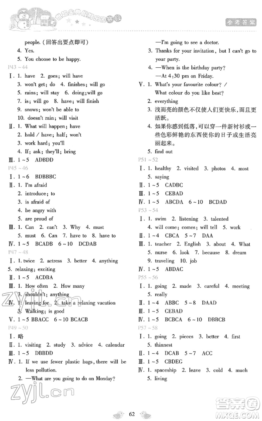 河北少年兒童出版社2022世超金典假期樂園寒假八年級(jí)英語(yǔ)人教版答案