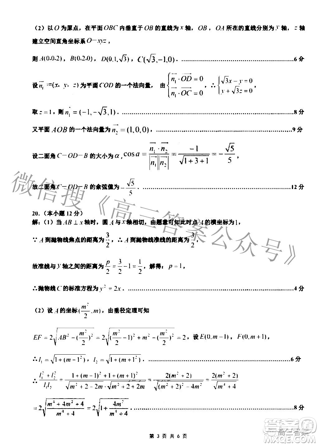 江西省新八校協(xié)作體2022屆高三第一次聯(lián)考理科數(shù)學(xué)試題及答案