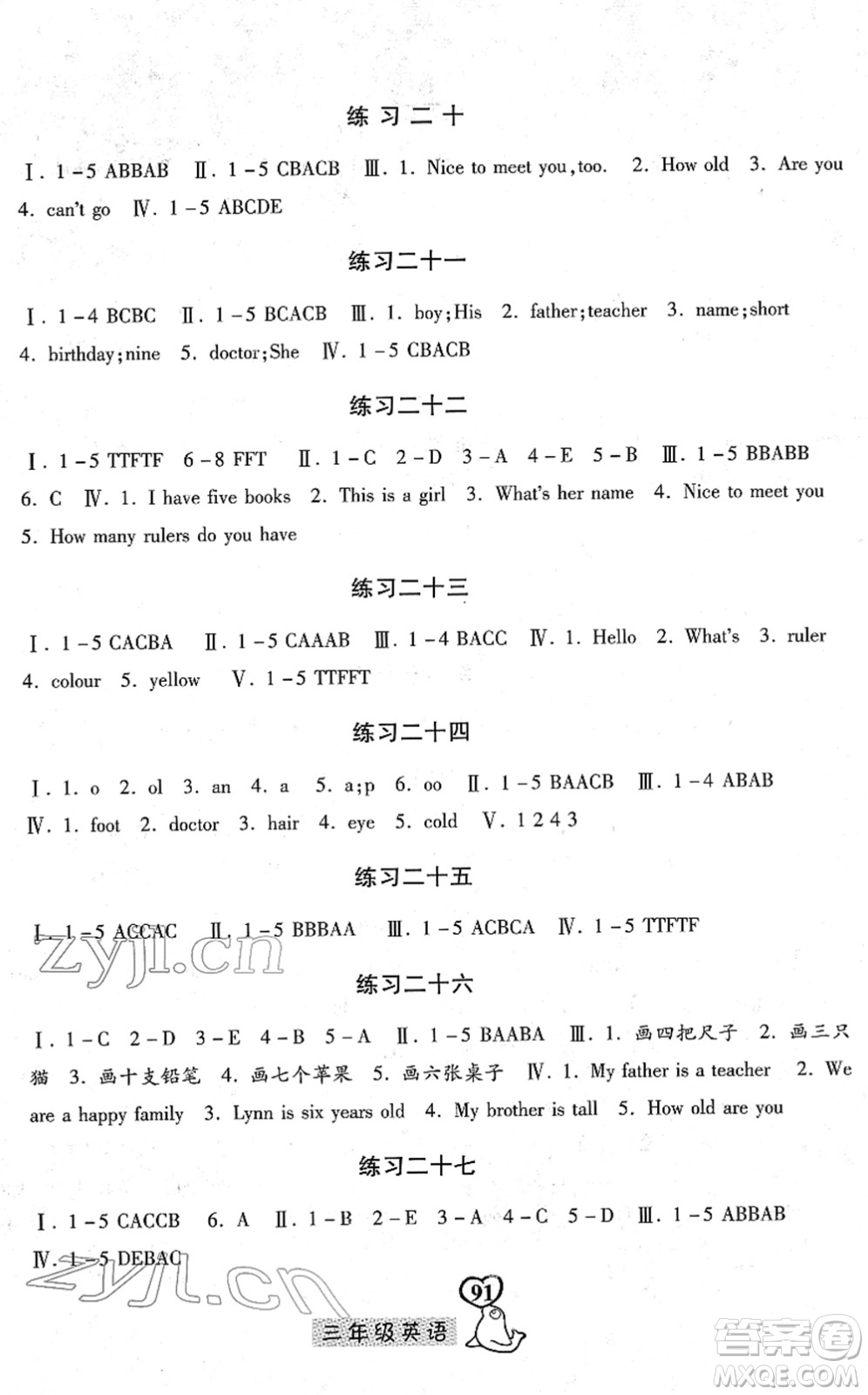 河北美術(shù)出版社2022一路領(lǐng)先寒假作業(yè)三年級(jí)英語(yǔ)國(guó)標(biāo)版答案