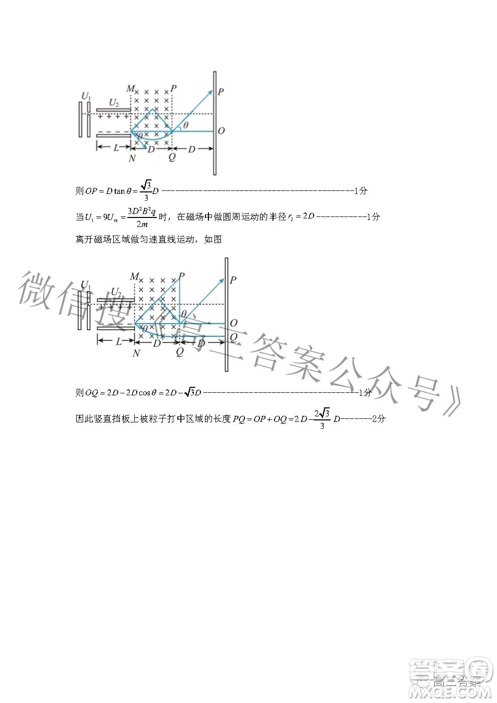 2022年湖北省新高考協(xié)作體高三上學(xué)期期末考試物理試卷及答案