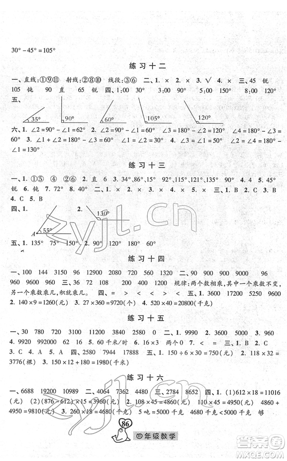 河北美術(shù)出版社2022一路領先寒假作業(yè)四年級數(shù)學人教版答案