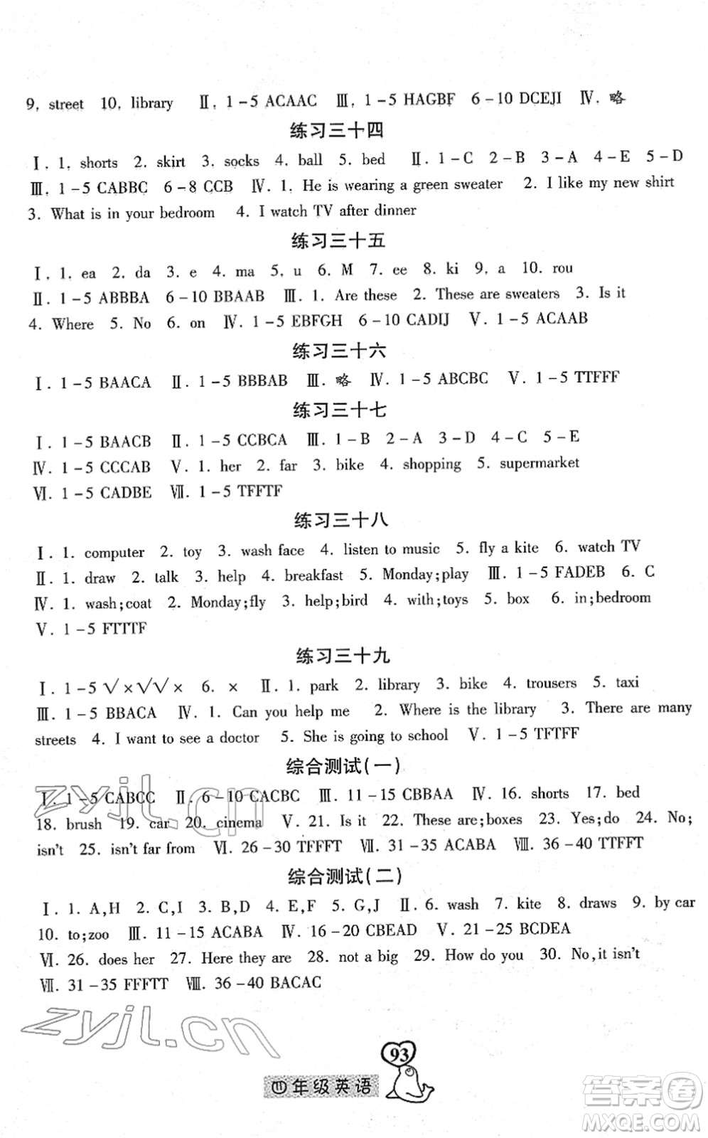 河北美術出版社2022一路領先寒假作業(yè)四年級英語國標版答案