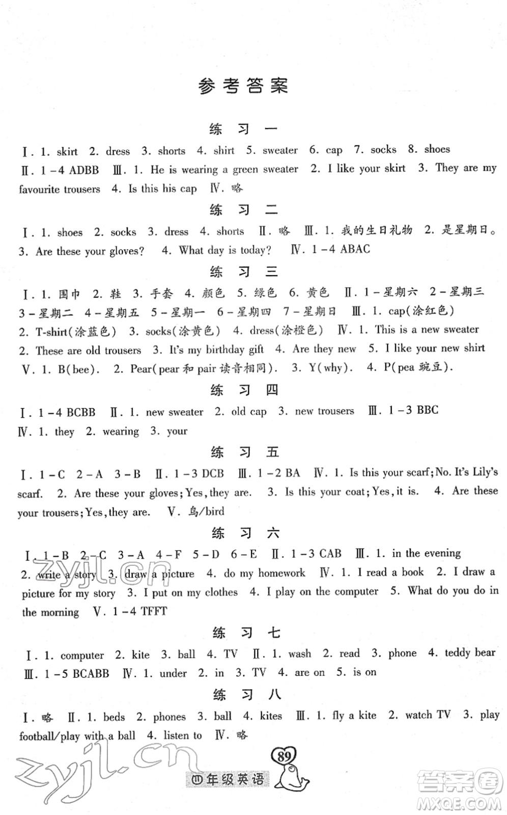 河北美術出版社2022一路領先寒假作業(yè)四年級英語國標版答案