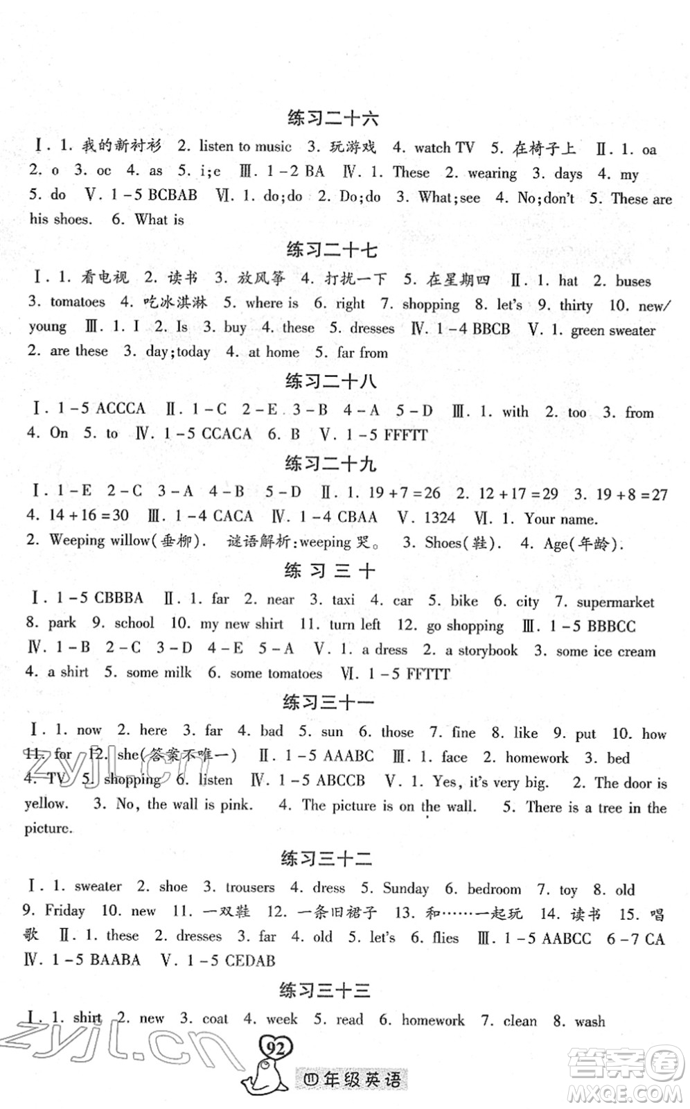 河北美術出版社2022一路領先寒假作業(yè)四年級英語國標版答案