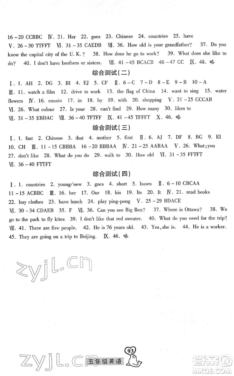 河北美術(shù)出版社2022一路領(lǐng)先寒假作業(yè)五年級英語國標版答案