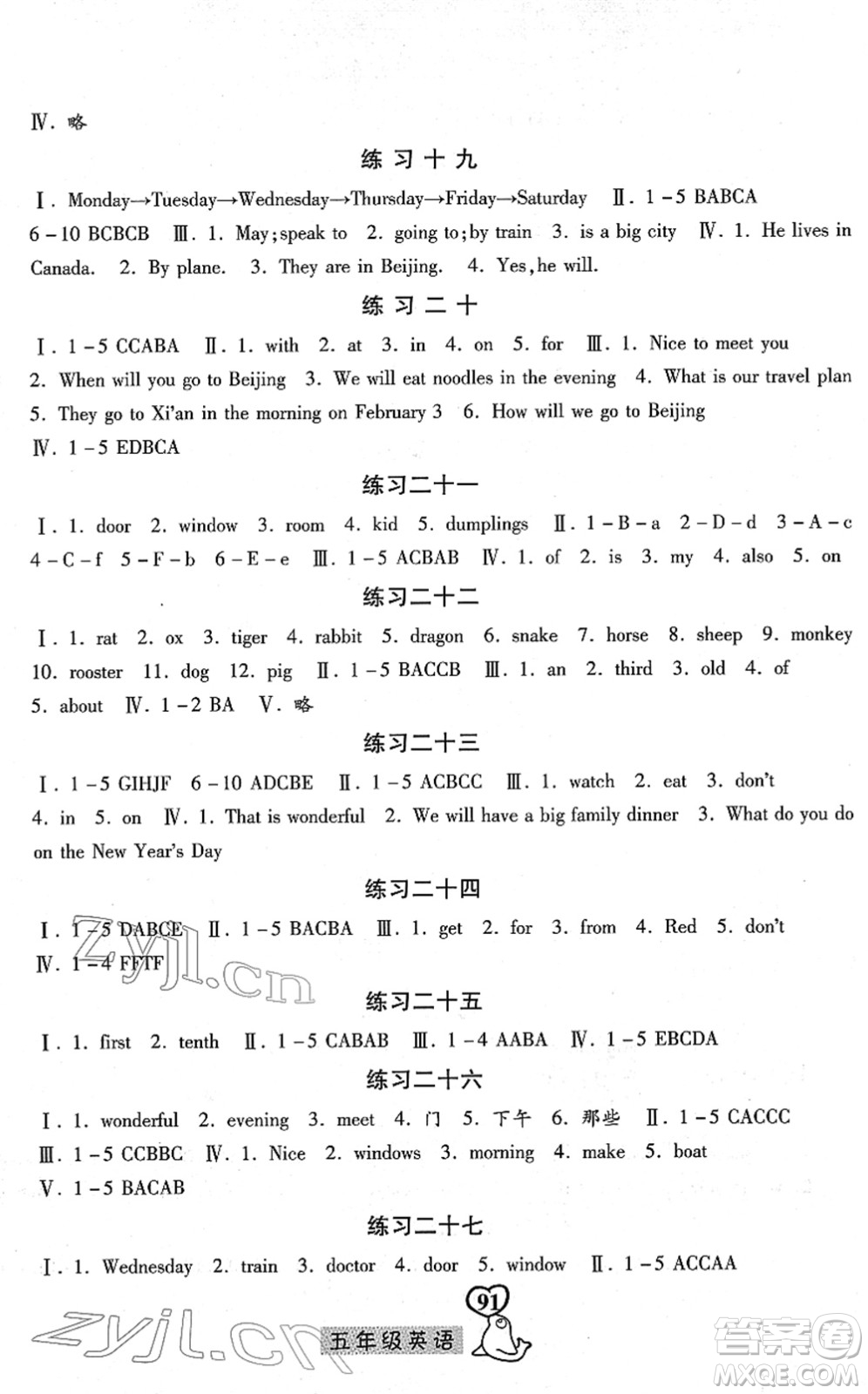 河北美術(shù)出版社2022一路領(lǐng)先寒假作業(yè)五年級英語國標版答案